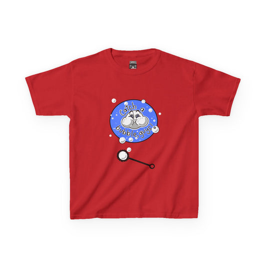 Catch a bubble, guys! (Kids Tee)